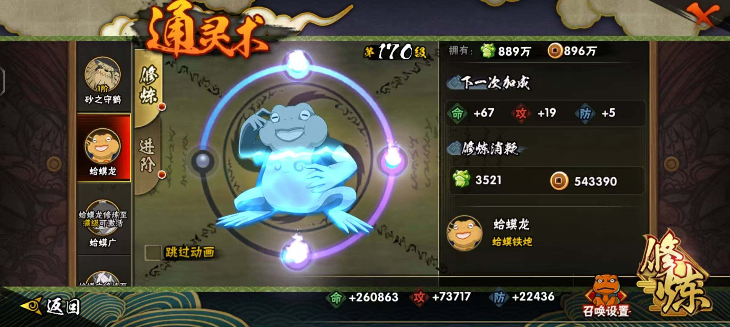 【HYSA1093】V9/战力612W/S忍12/A忍28/通灵兽15/日向宁次「忍界大战」/宇智波带土「漂泊浪客」/2星大野木「侠隐江湖」/3星波风水门「九喇嘛连结」/飞段「死司凭血」/宇智波佐助