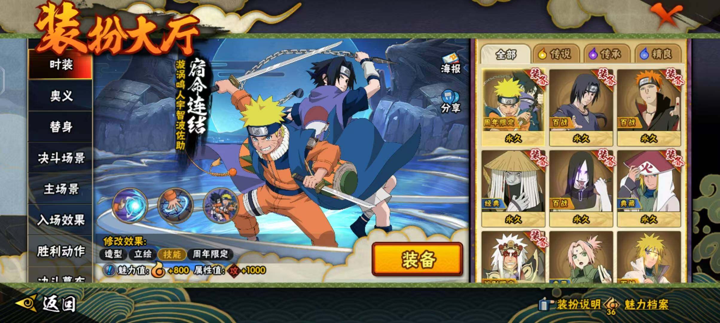 【HYSA1093】V9/战力612W/S忍12/A忍28/通灵兽15/日向宁次「忍界大战」/宇智波带土「漂泊浪客」/2星大野木「侠隐江湖」/3星波风水门「九喇嘛连结」/飞段「死司凭血」/宇智波佐助