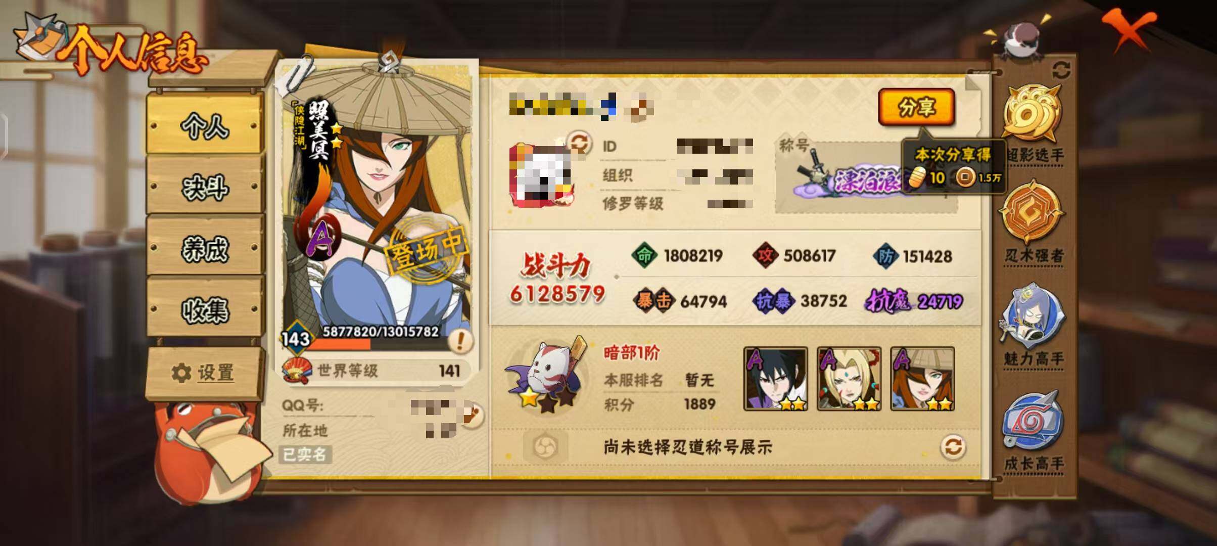 【HYSA1093】V9/战力612W/S忍12/A忍28/通灵兽15/日向宁次「忍界大战」/宇智波带土「漂泊浪客」/2星大野木「侠隐江湖」/3星波风水门「九喇嘛连结」/飞段「死司凭血」/宇智波佐助