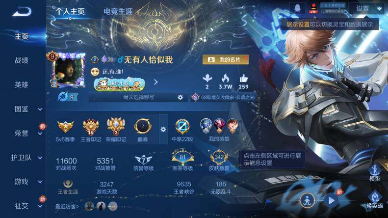 WZCMW4126914王者荣耀账号详情图9