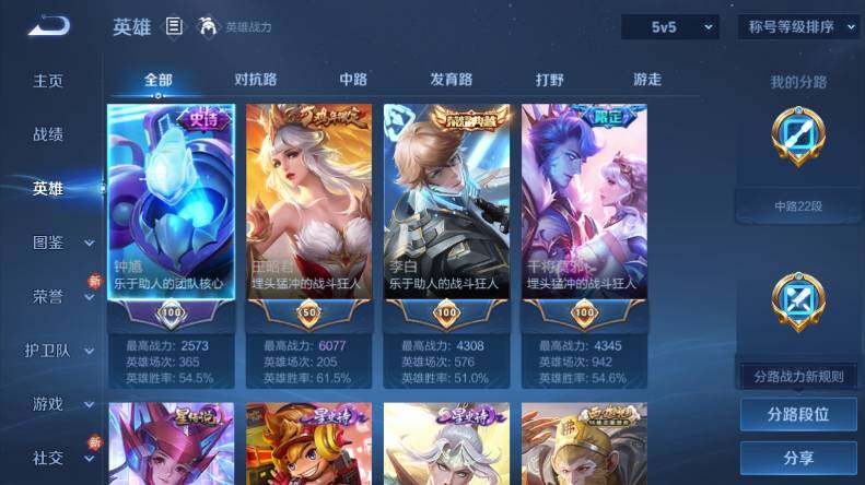 WZCMW4126914王者荣耀账号详情图10