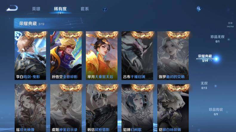 WZCMW4126914王者荣耀账号详情图12