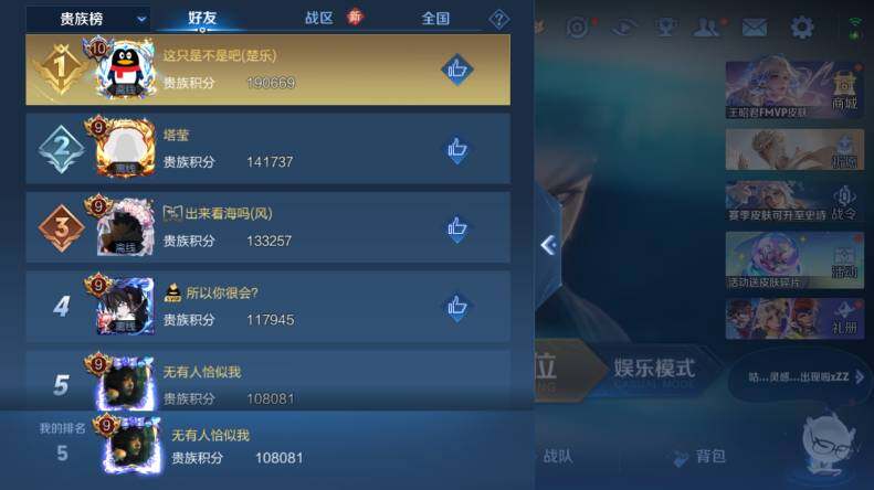 WZCMW4126914王者荣耀账号详情图17