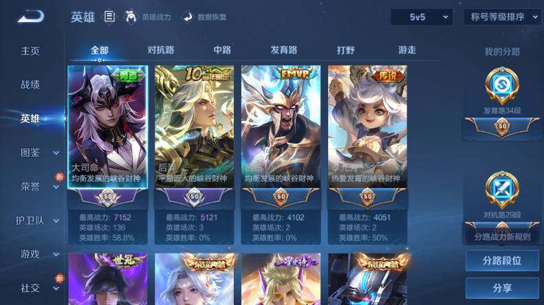 WZLX4112920王者荣耀账号详情图10