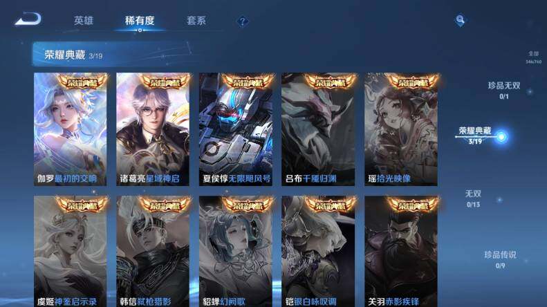 WZLX4112920王者荣耀账号详情图12