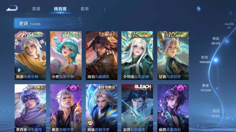 WZLX4112920王者荣耀账号详情图14