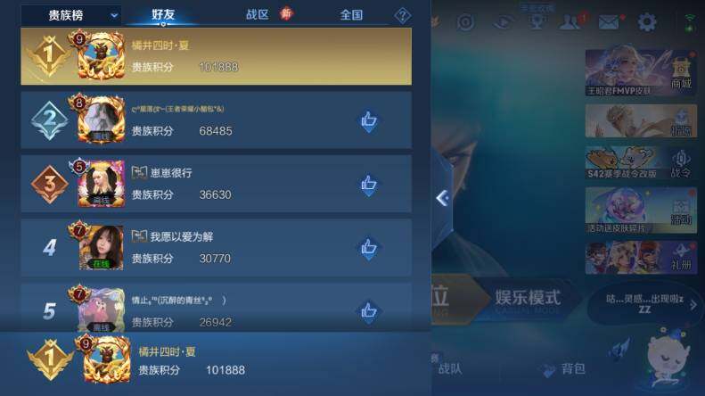 WZLX4112920王者荣耀账号详情图18