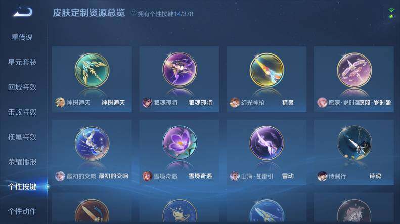 WZLX4112920王者荣耀账号详情图16