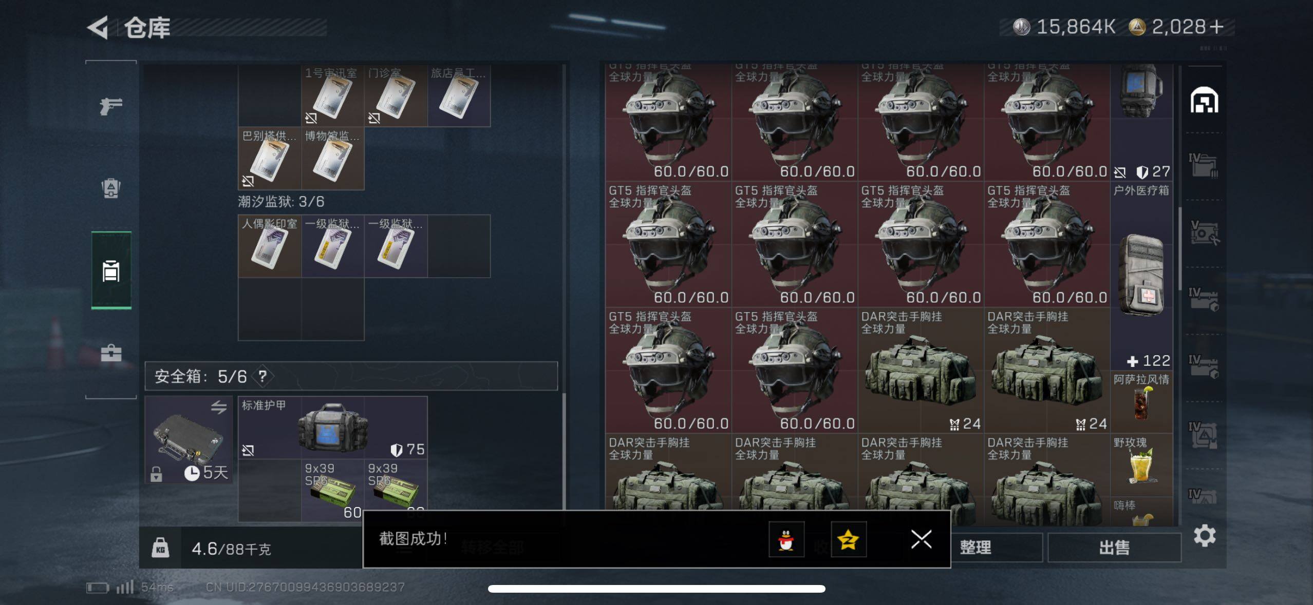 SJZCMW433519三角洲行动账号详情图18