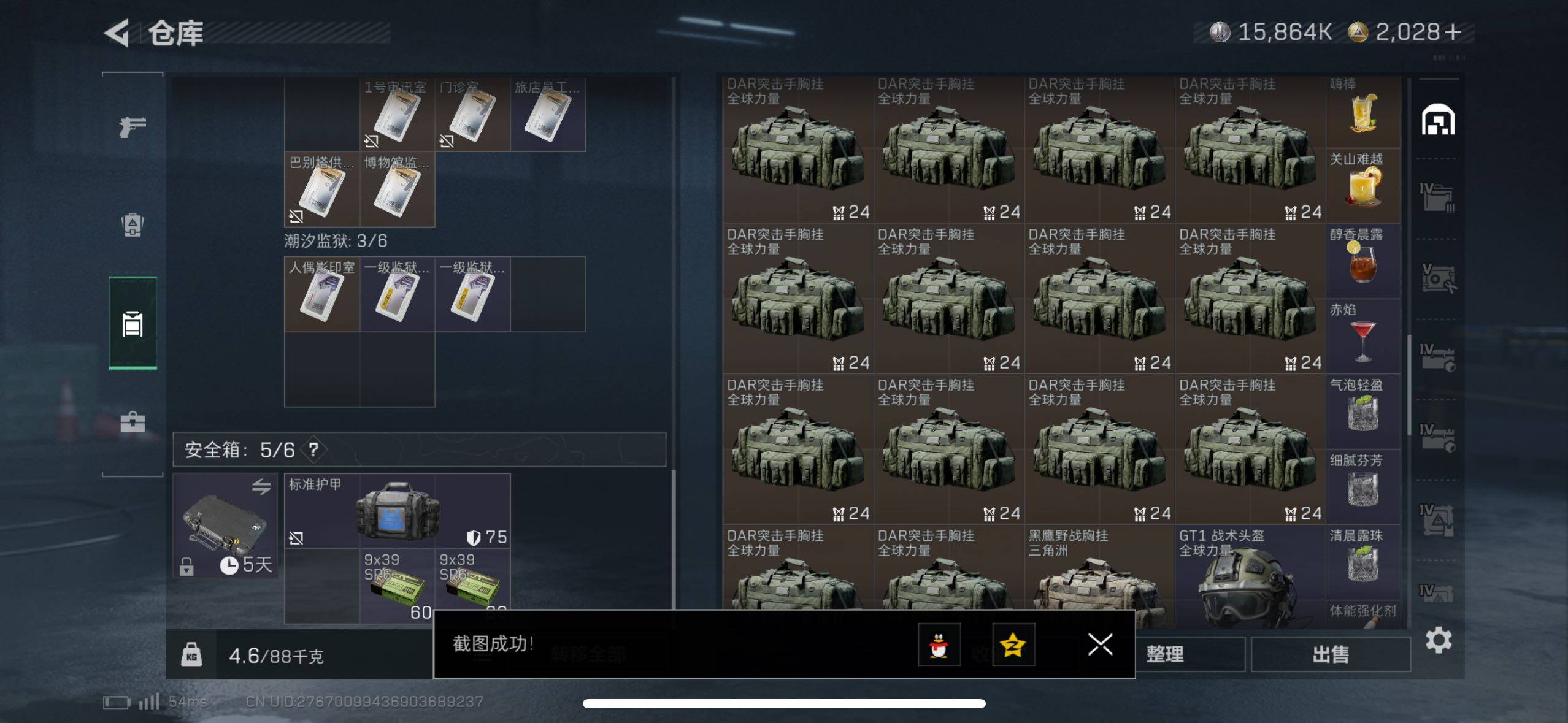 SJZCMW433519三角洲行动账号详情图17