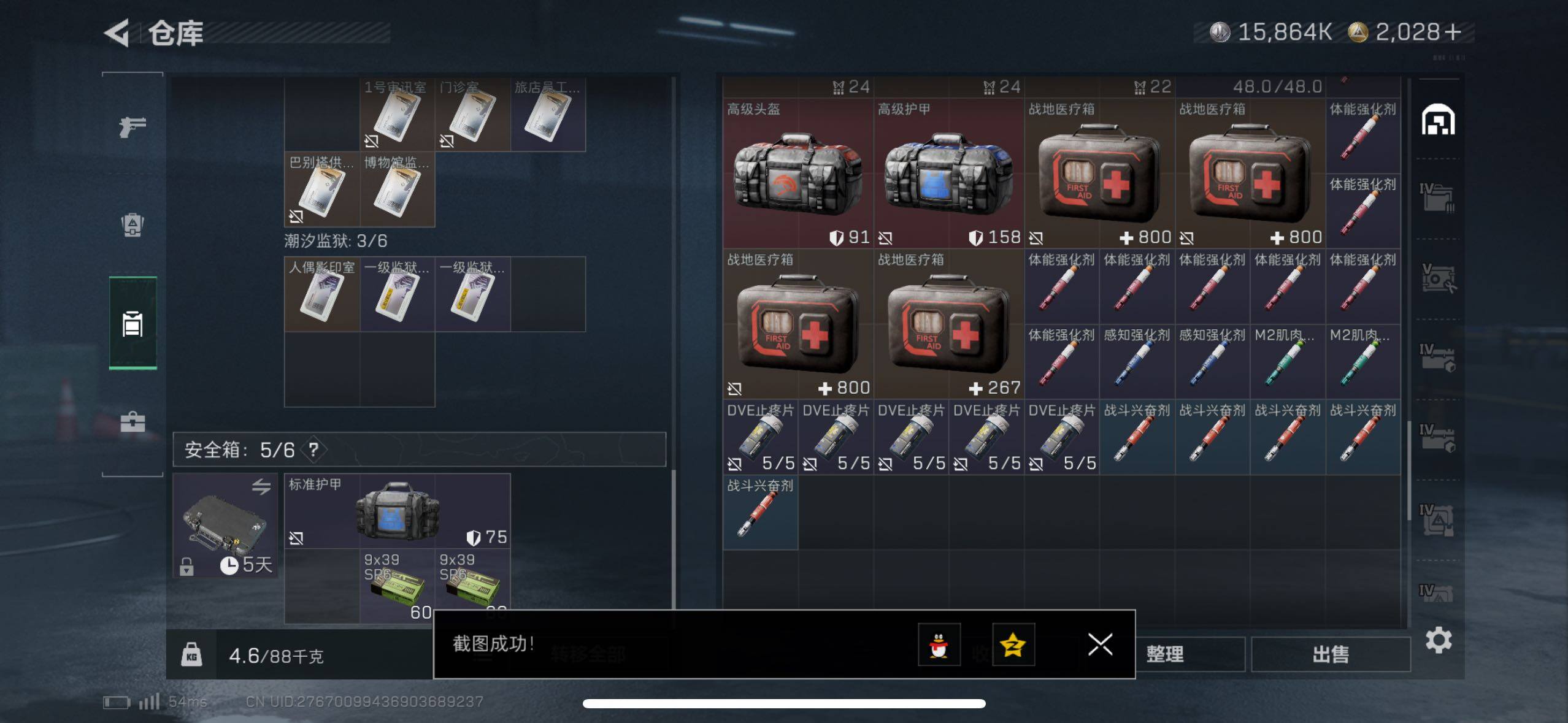 SJZCMW433519三角洲行动账号详情图16