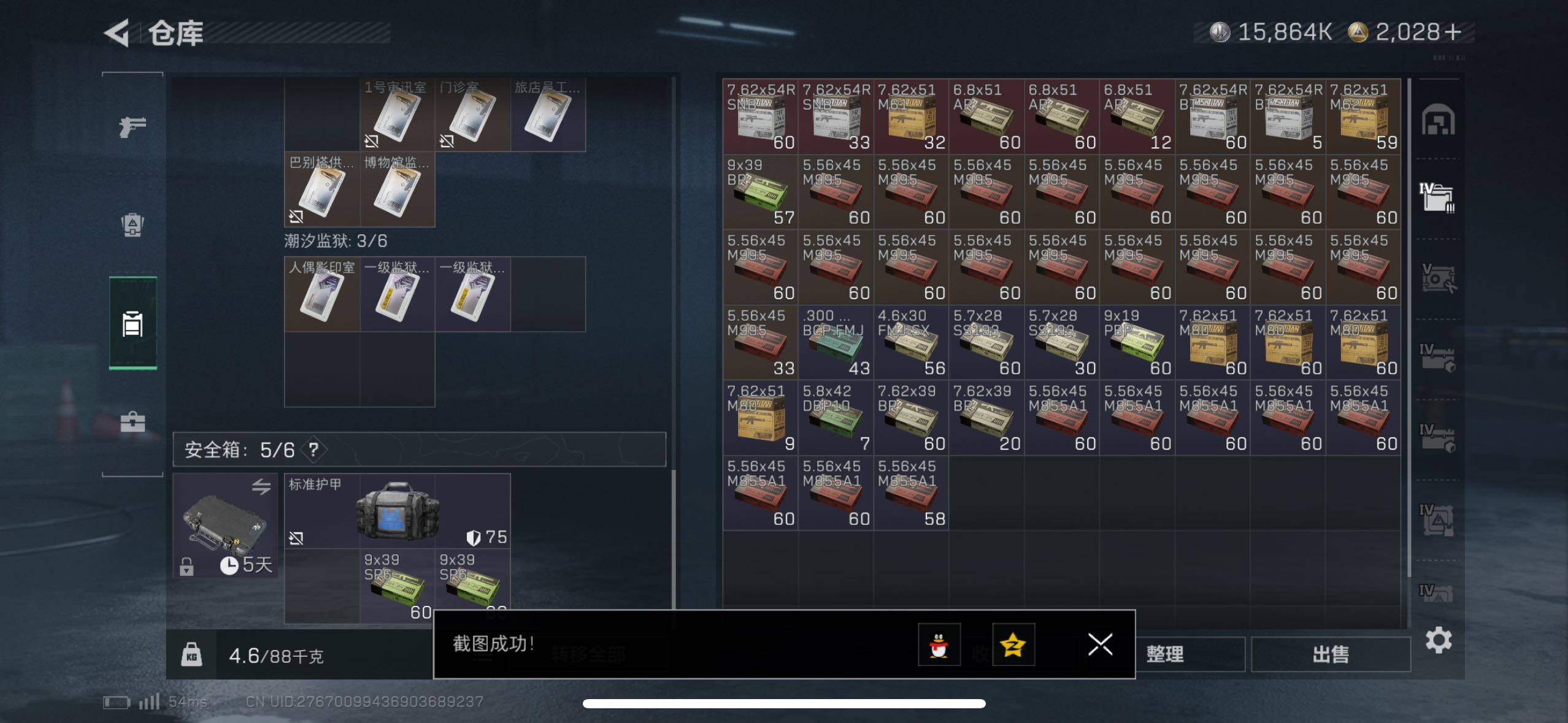 SJZCMW433519三角洲行动账号详情图15