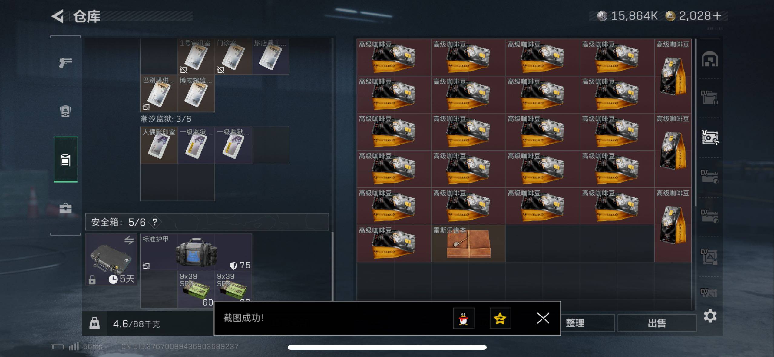 SJZCMW433519三角洲行动账号详情图14