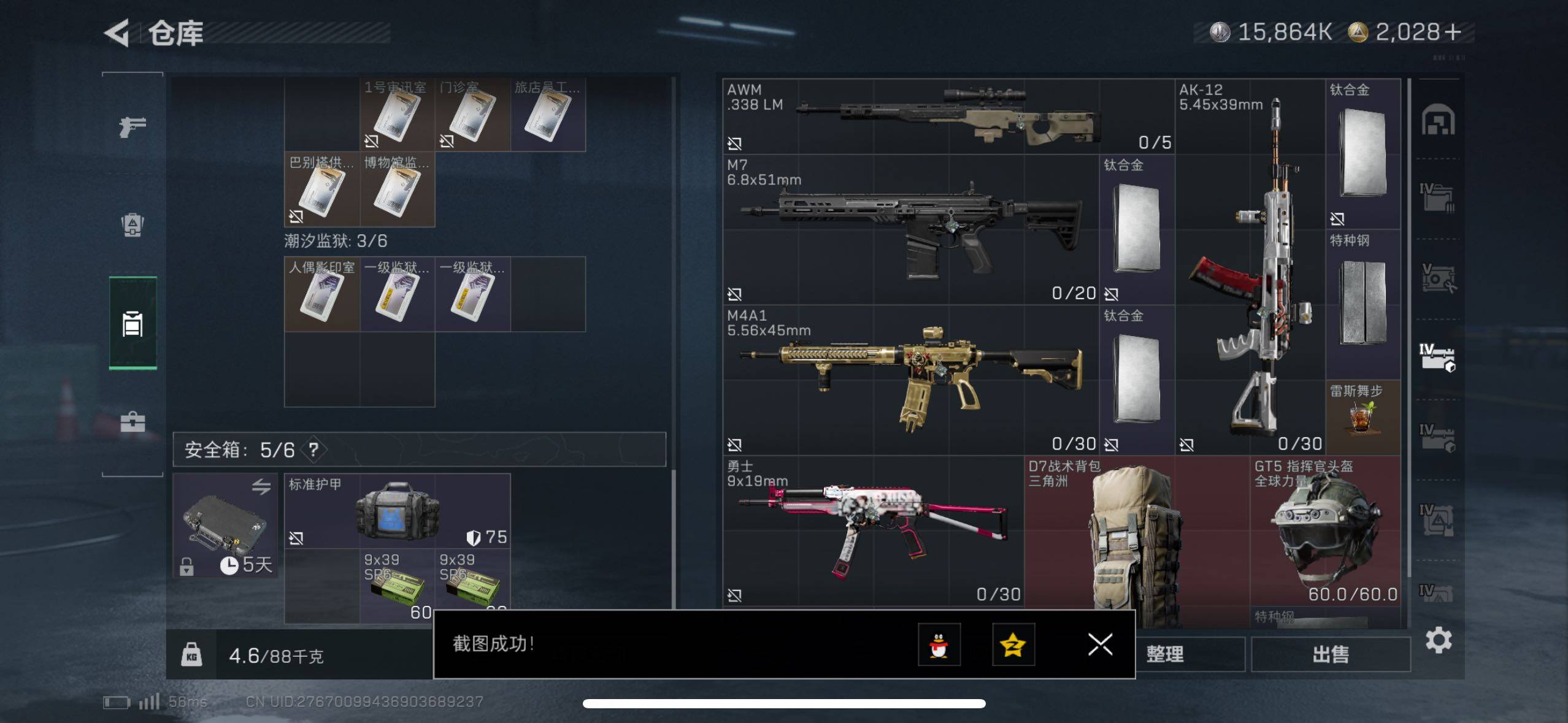 SJZCMW433519三角洲行动账号详情图13