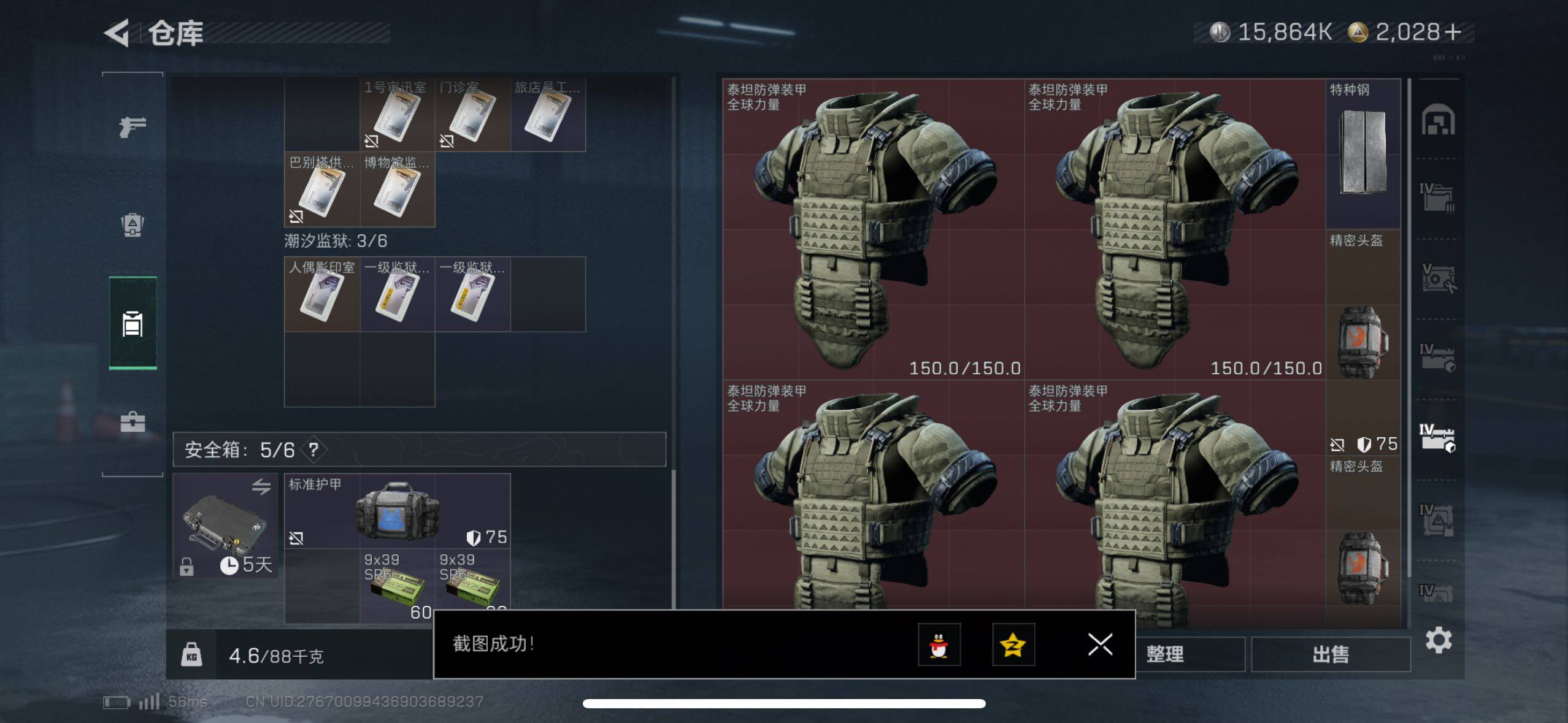 SJZCMW433519三角洲行动账号详情图12