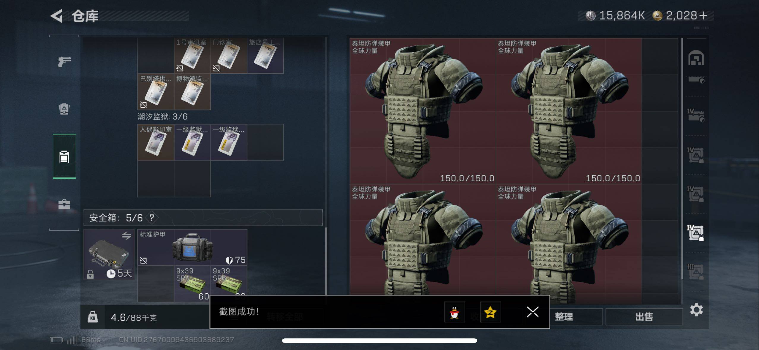 SJZCMW433519三角洲行动账号详情图9