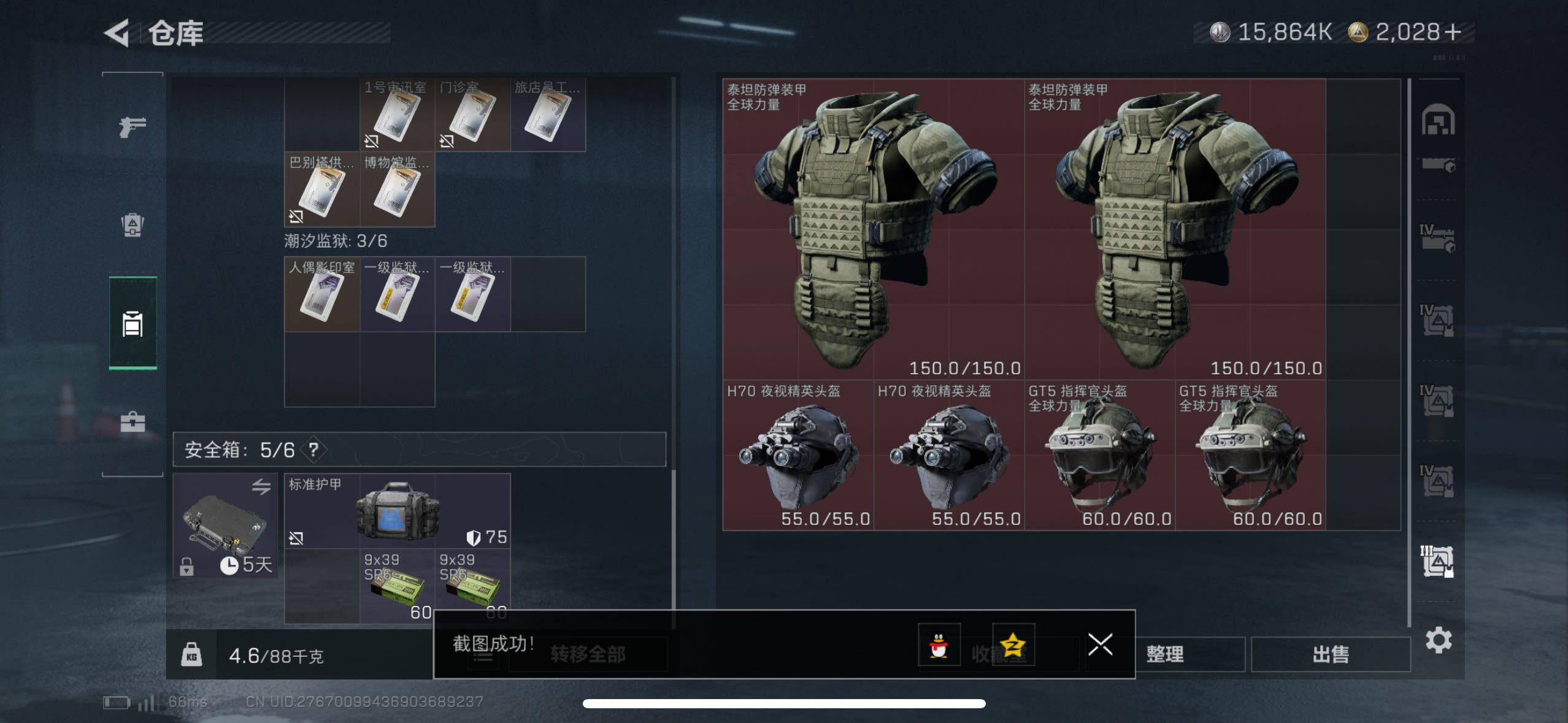 SJZCMW433519三角洲行动账号详情图8