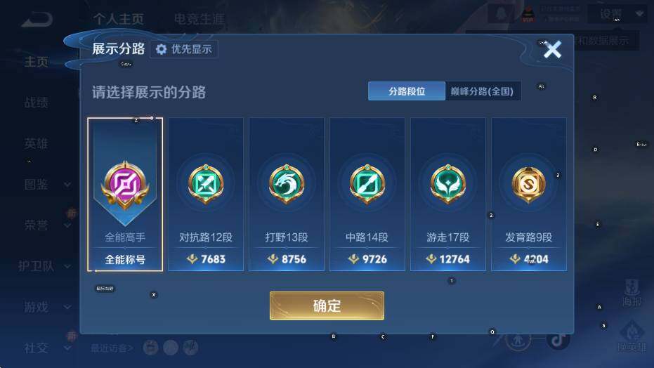 WZCMW4118994王者荣耀账号详情图15