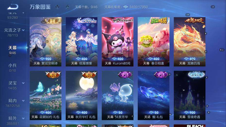 WZCMW4118994王者荣耀账号详情图17