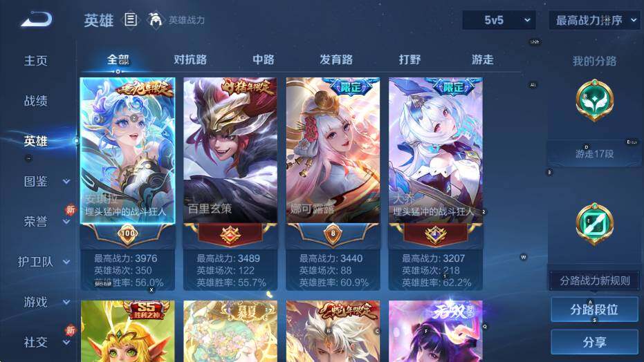 WZCMW4118994王者荣耀账号详情图19