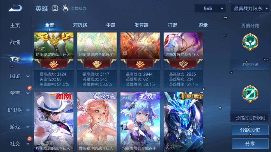 WZCMW4118994王者荣耀账号详情图20