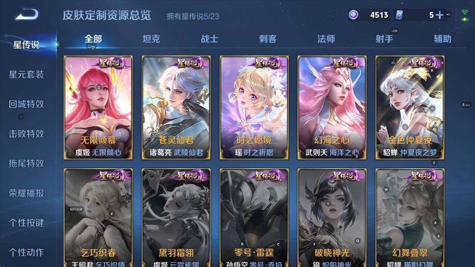 WZCMW4118994王者荣耀账号详情图23