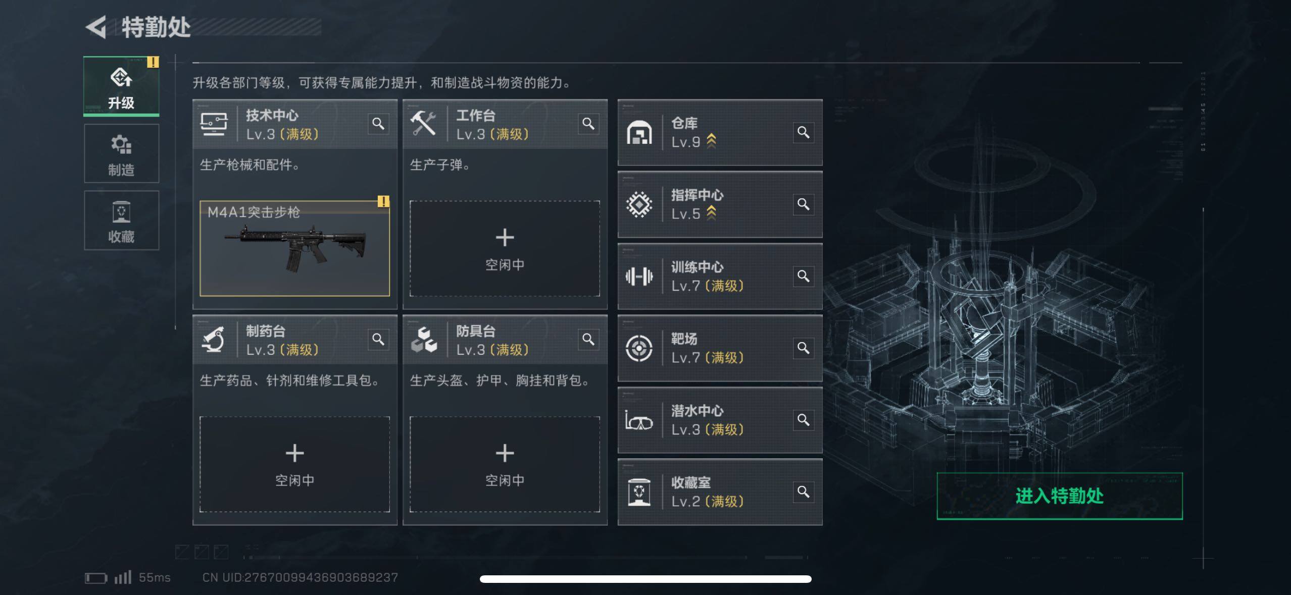 SJZCMW433519三角洲行动账号详情图6