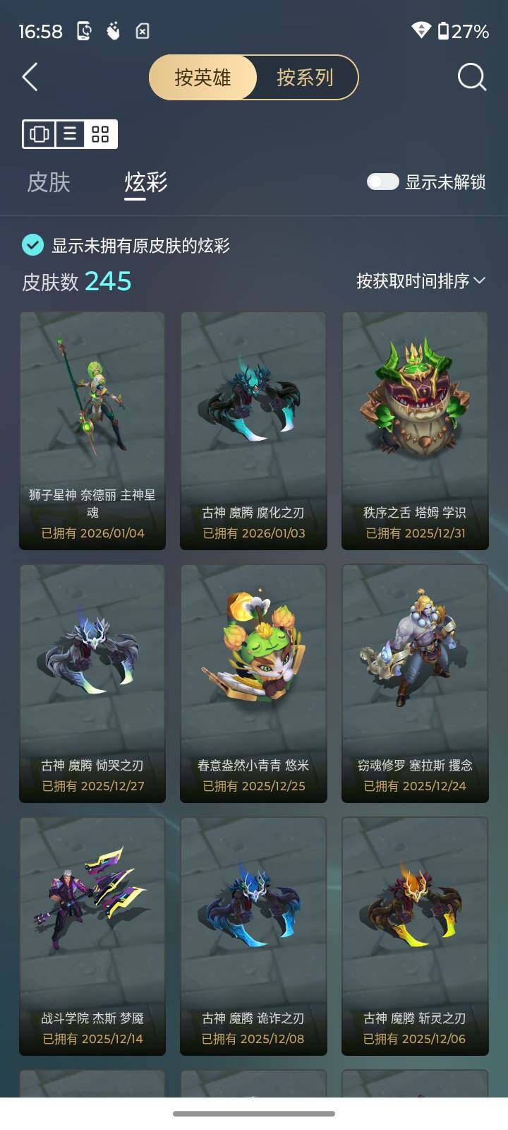 LOLCMW410100英雄联盟账号详情图10 LOLCMW410100英雄联盟账号详情图10