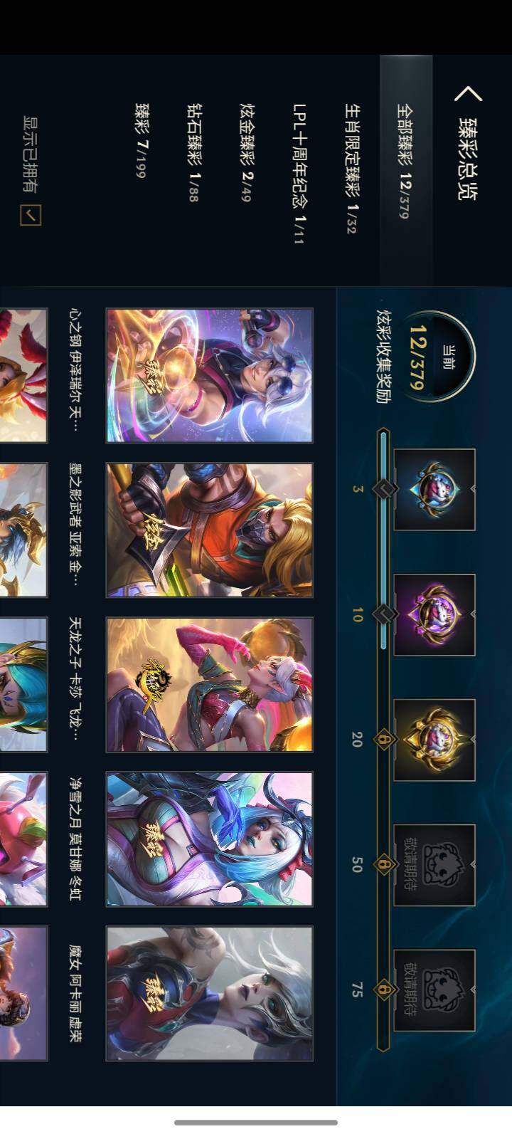 LOLCMW410100英雄联盟账号详情图11 LOLCMW410100英雄联盟账号详情图11