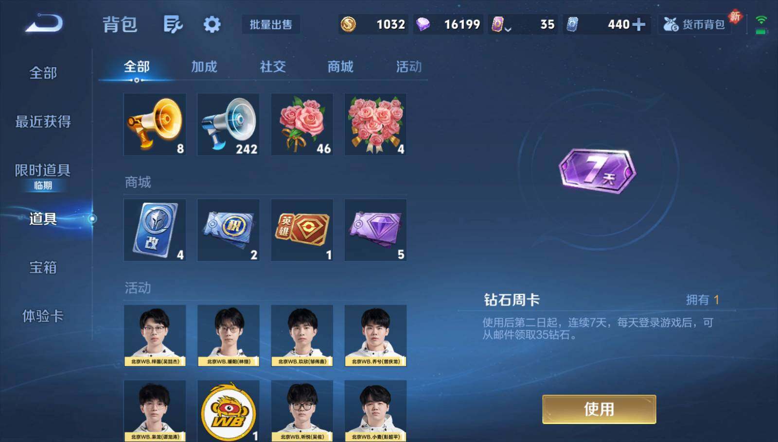 【WZYH672】贵族9/皮肤189/典藏2/传说21/史诗66/英雄117/孙权全皮/西施全皮/空空儿全皮/影全皮/少司缘全皮/小乔_天鹅之梦/瑶_拾光映像/貂蝉_馥梦繁花/瑶_真我赫兹/小乔_时