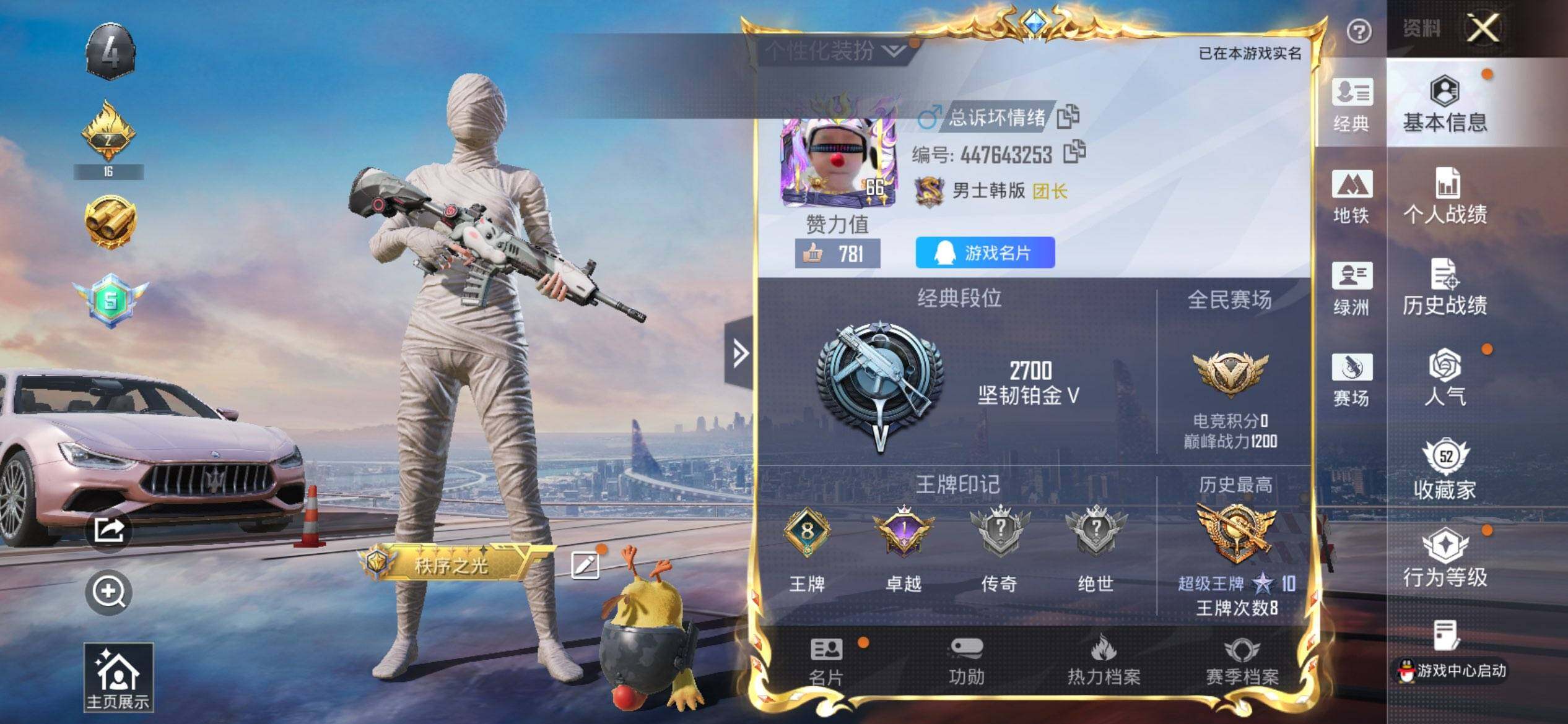 PX_2406333-可二次-苹果Q-2稀有3载具3粉装3特效枪16热门【身法素材号 木乃伊 火箭少女 粉玛 蝶舞迷情 暗夜武装 浪漫波比 小黄鸭 天命 M4仓鼠灰灰 粉熊背包 2张改名卡】