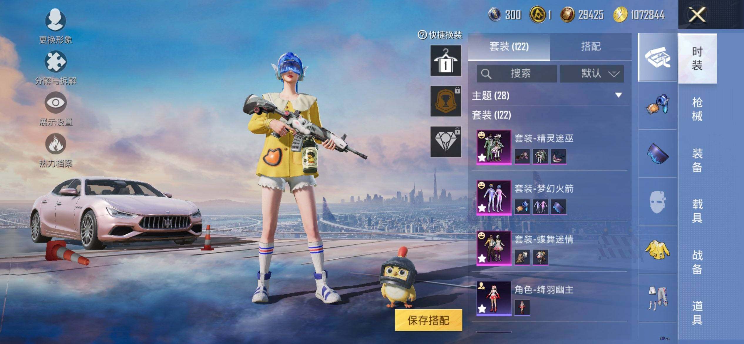 PX_2406333-可二次-苹果Q-2稀有3载具3粉装3特效枪16热门【身法素材号 木乃伊 火箭少女 粉玛 蝶舞迷情 暗夜武装 浪漫波比 小黄鸭 天命 M4仓鼠灰灰 粉熊背包 2张改名卡】