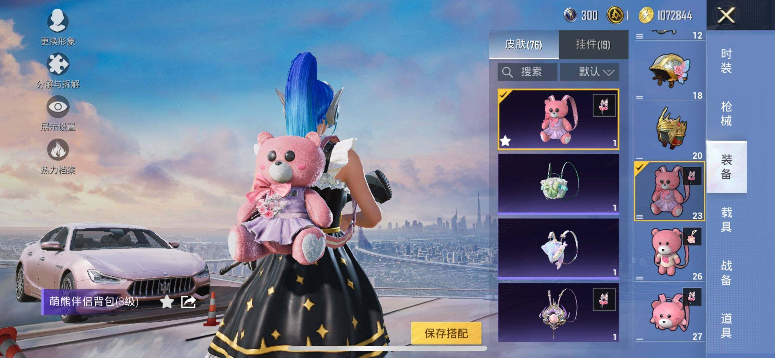 PX_2406333-可二次-苹果Q-2稀有3载具3粉装3特效枪16热门【身法素材号 木乃伊 火箭少女 粉玛 蝶舞迷情 暗夜武装 浪漫波比 小黄鸭 天命 M4仓鼠灰灰 粉熊背包 2张改名卡】