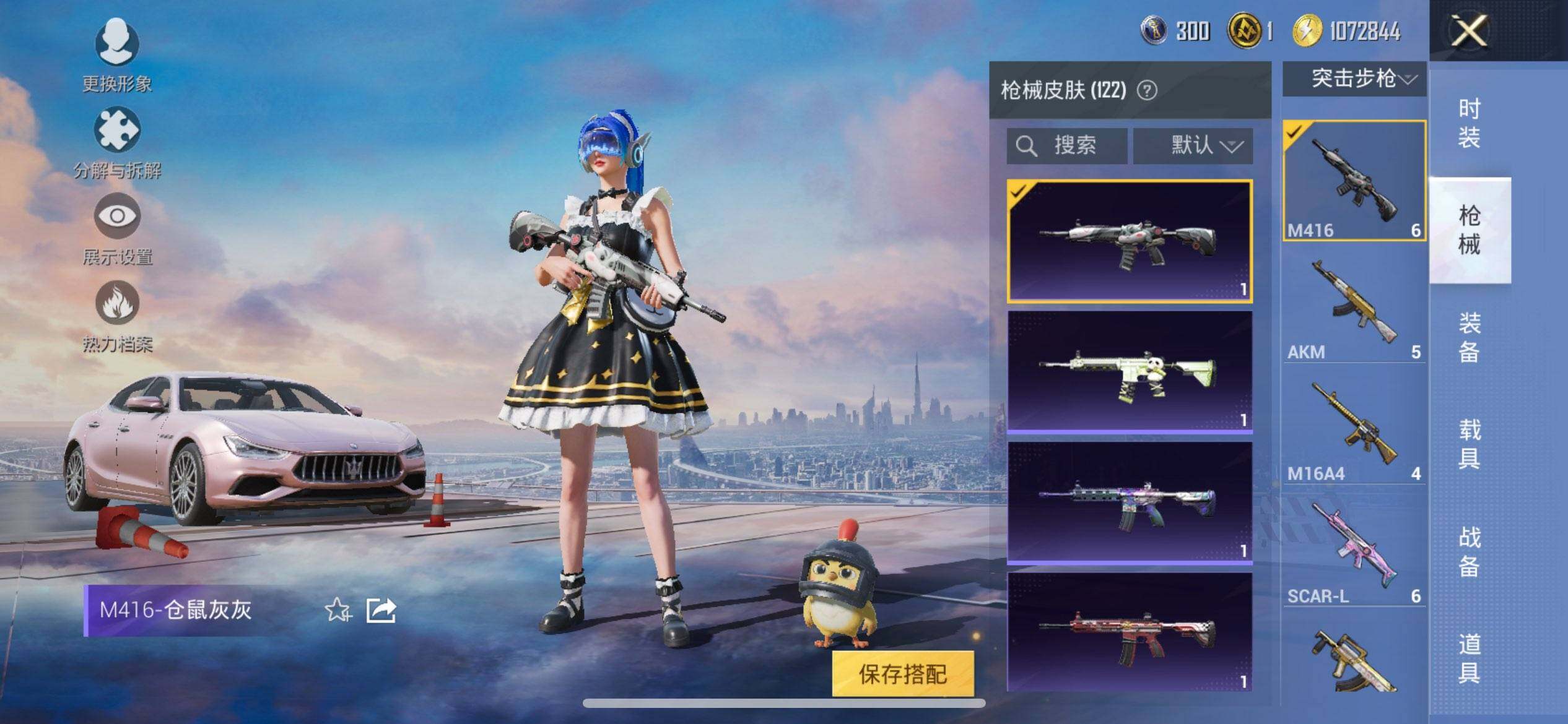 PX_2406333-可二次-苹果Q-2稀有3载具3粉装3特效枪16热门【身法素材号 木乃伊 火箭少女 粉玛 蝶舞迷情 暗夜武装 浪漫波比 小黄鸭 天命 M4仓鼠灰灰 粉熊背包 2张改名卡】