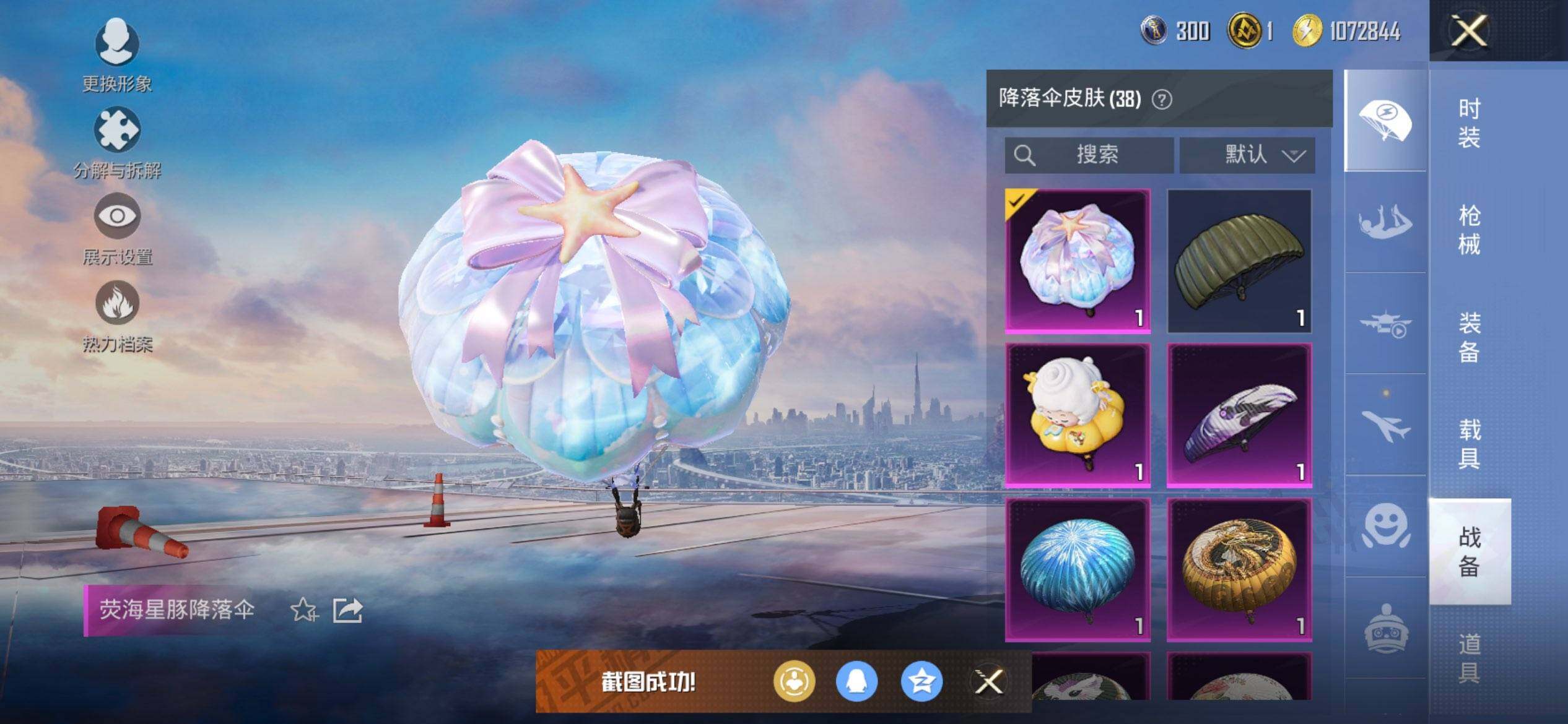 PX_2406333-可二次-苹果Q-2稀有3载具3粉装3特效枪16热门【身法素材号 木乃伊 火箭少女 粉玛 蝶舞迷情 暗夜武装 浪漫波比 小黄鸭 天命 M4仓鼠灰灰 粉熊背包 2张改名卡】