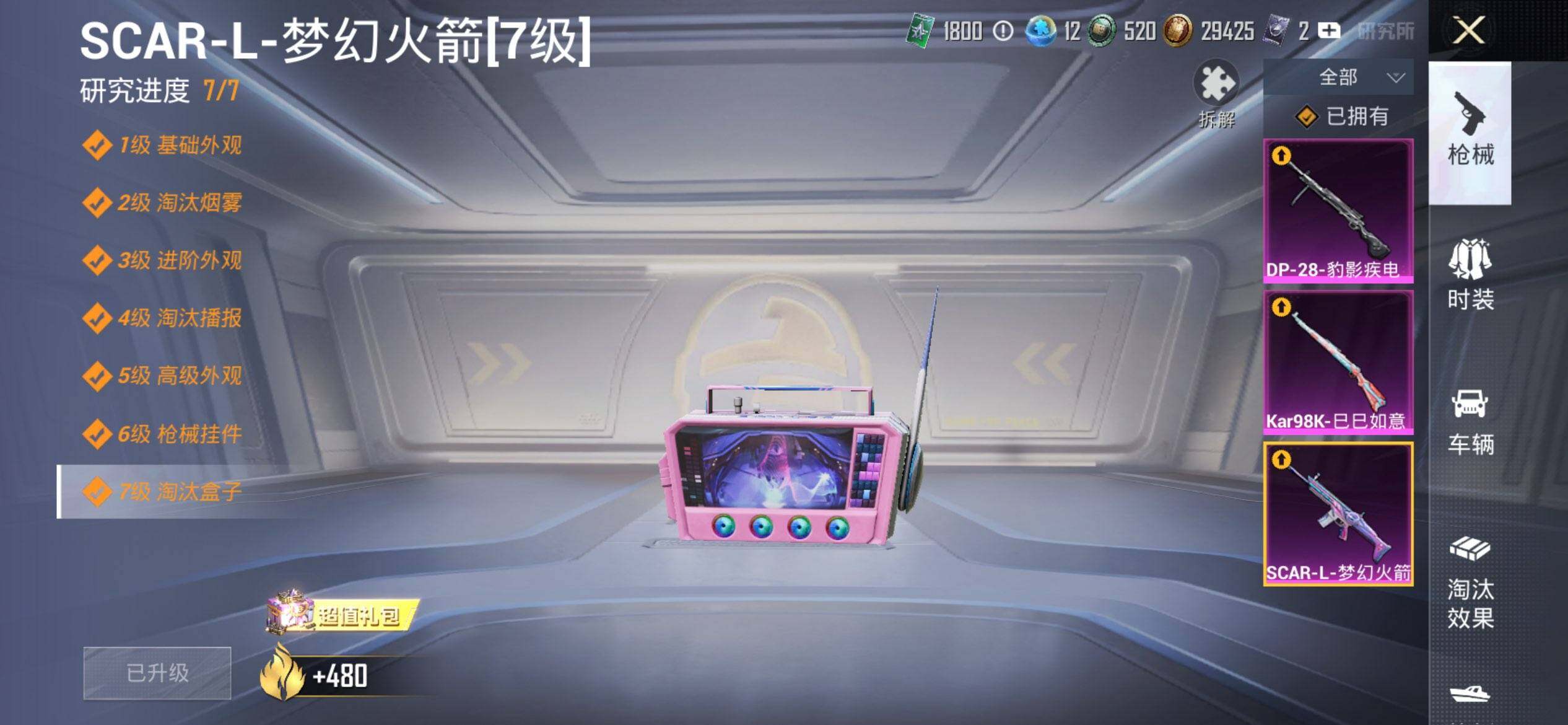 PX_2406333-可二次-苹果Q-2稀有3载具3粉装3特效枪16热门【身法素材号 木乃伊 火箭少女 粉玛 蝶舞迷情 暗夜武装 浪漫波比 小黄鸭 天命 M4仓鼠灰灰 粉熊背包 2张改名卡】