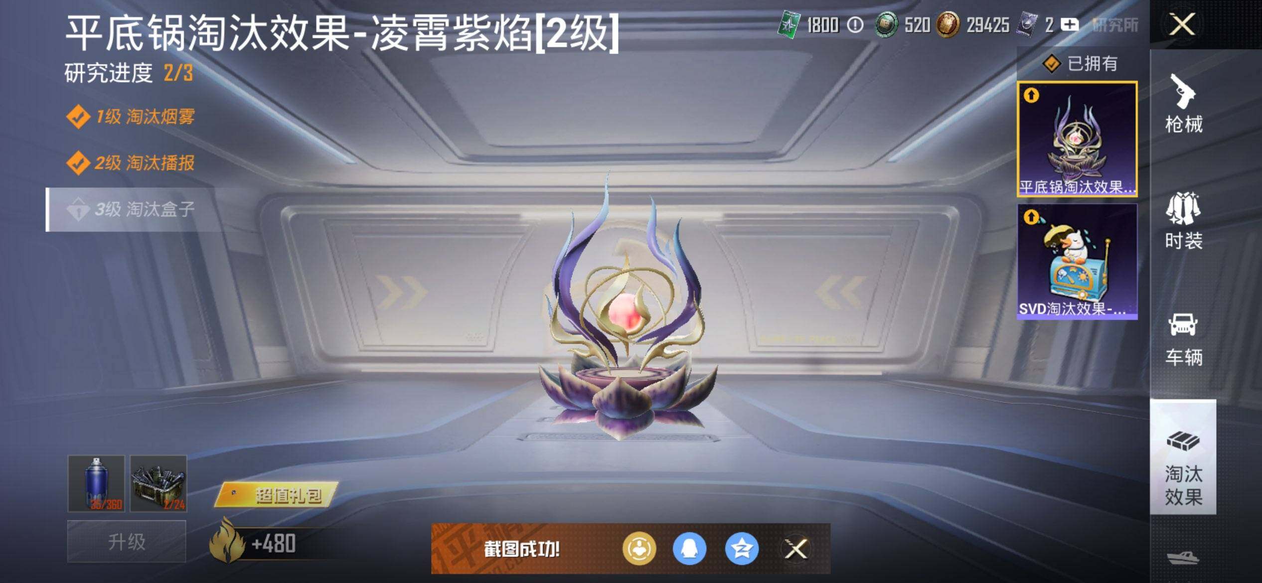 PX_2406333-可二次-苹果Q-2稀有3载具3粉装3特效枪16热门【身法素材号 木乃伊 火箭少女 粉玛 蝶舞迷情 暗夜武装 浪漫波比 小黄鸭 天命 M4仓鼠灰灰 粉熊背包 2张改名卡】