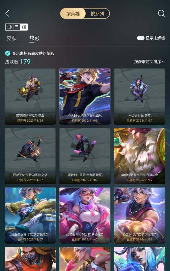 LOLLE47881英雄联盟账号详情图13