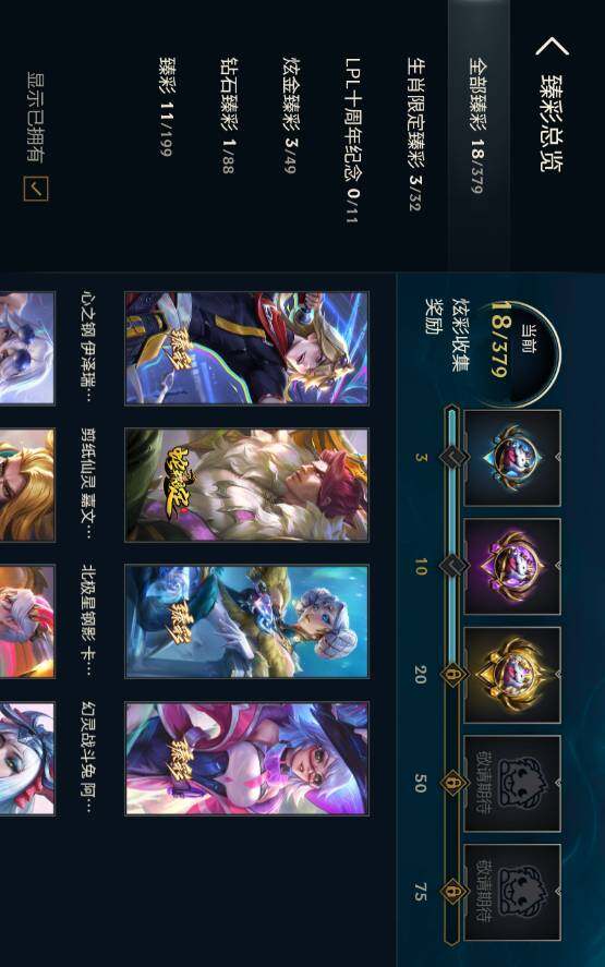 LOLLE47881英雄联盟账号详情图14