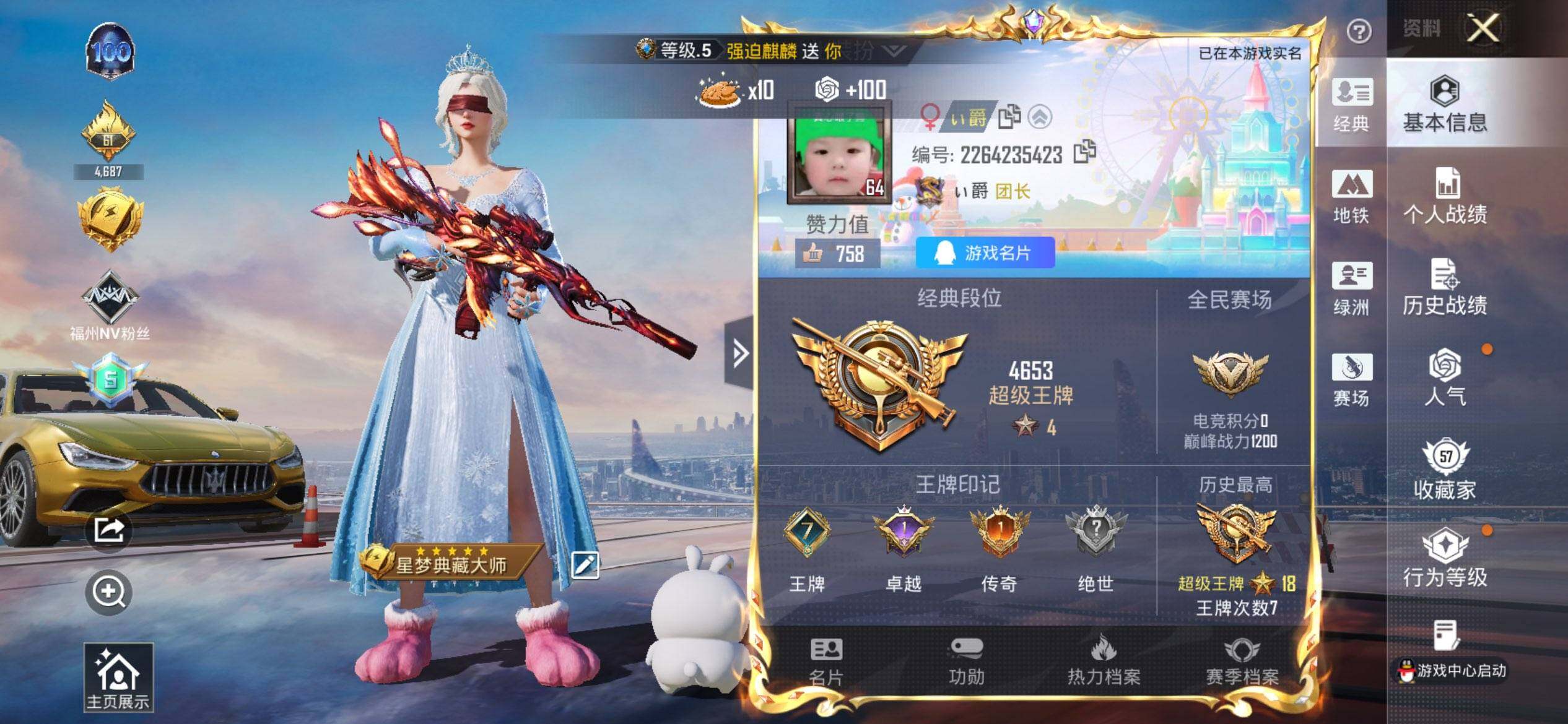 HPCMW468863和平精英账号详情图2