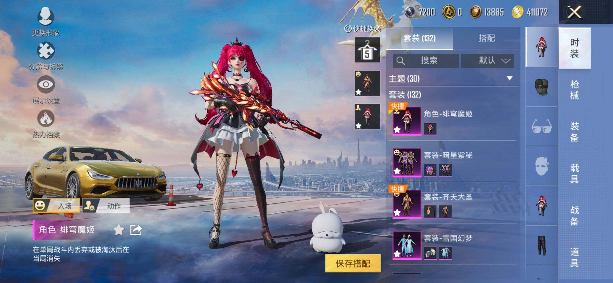 HPCMW468863和平精英账号详情图5