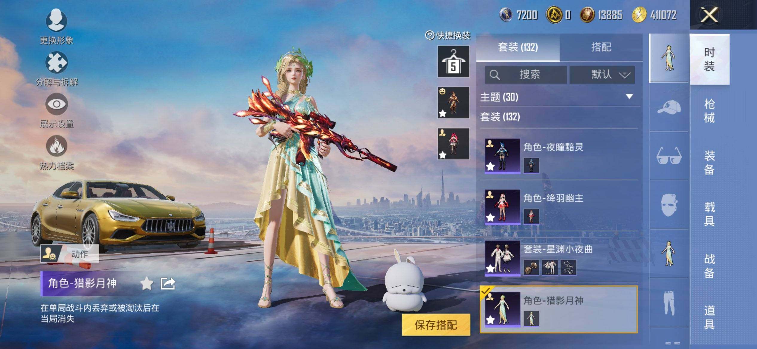 HPCMW468863和平精英账号详情图6