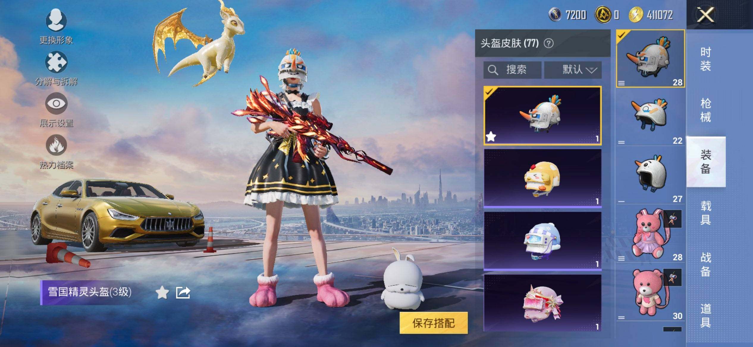 HPCMW468863和平精英账号详情图7