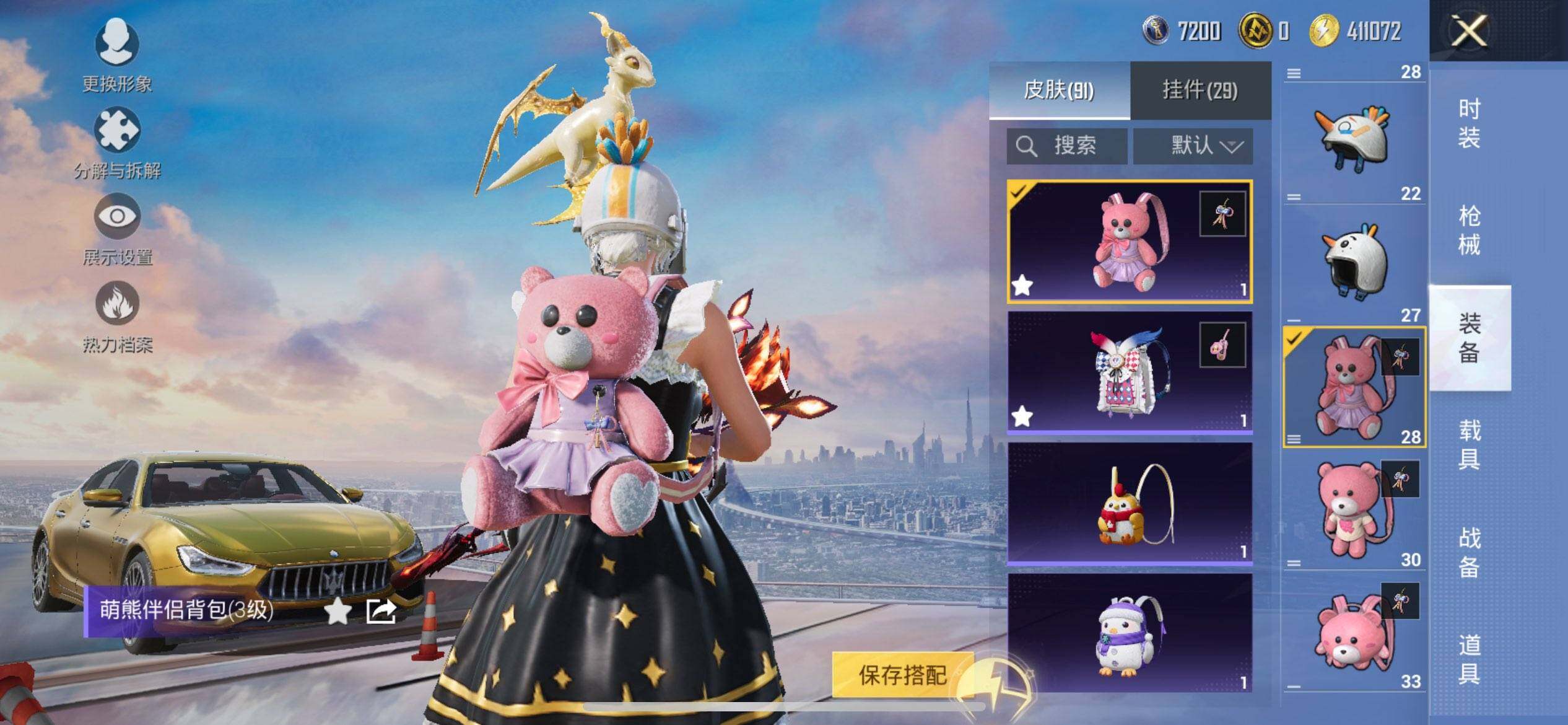 HPCMW468863和平精英账号详情图8