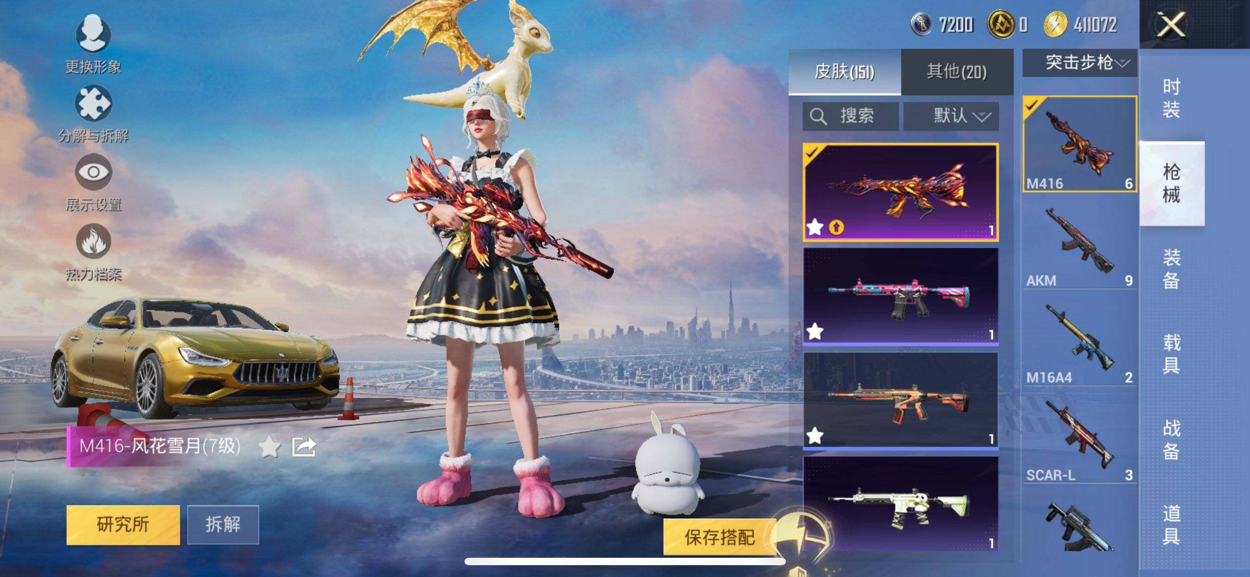 HPCMW468863和平精英账号详情图9