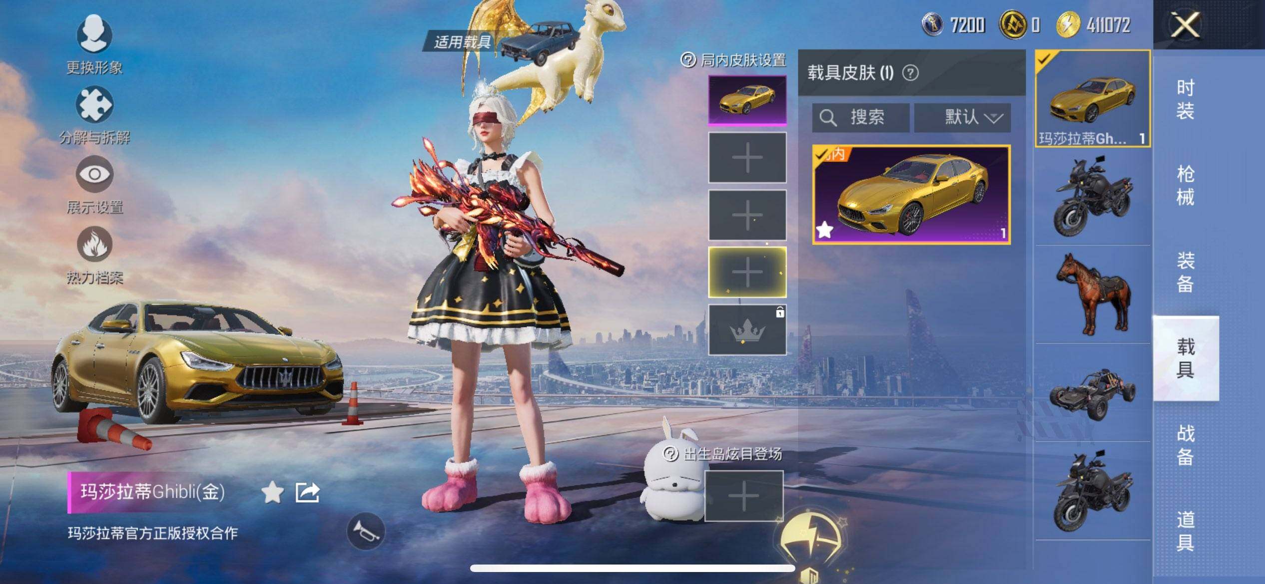 HPCMW468863和平精英账号详情图10