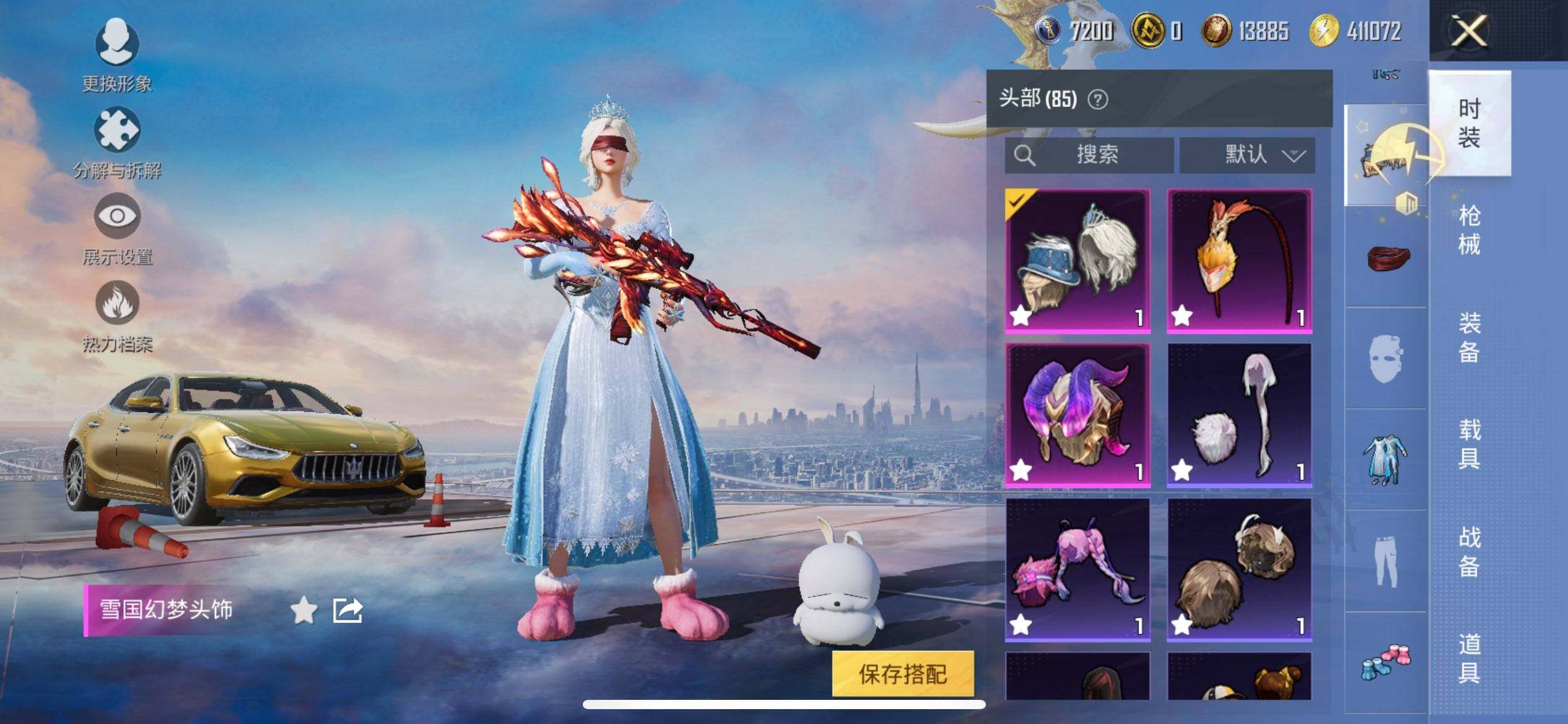 HPCMW468863和平精英账号详情图11