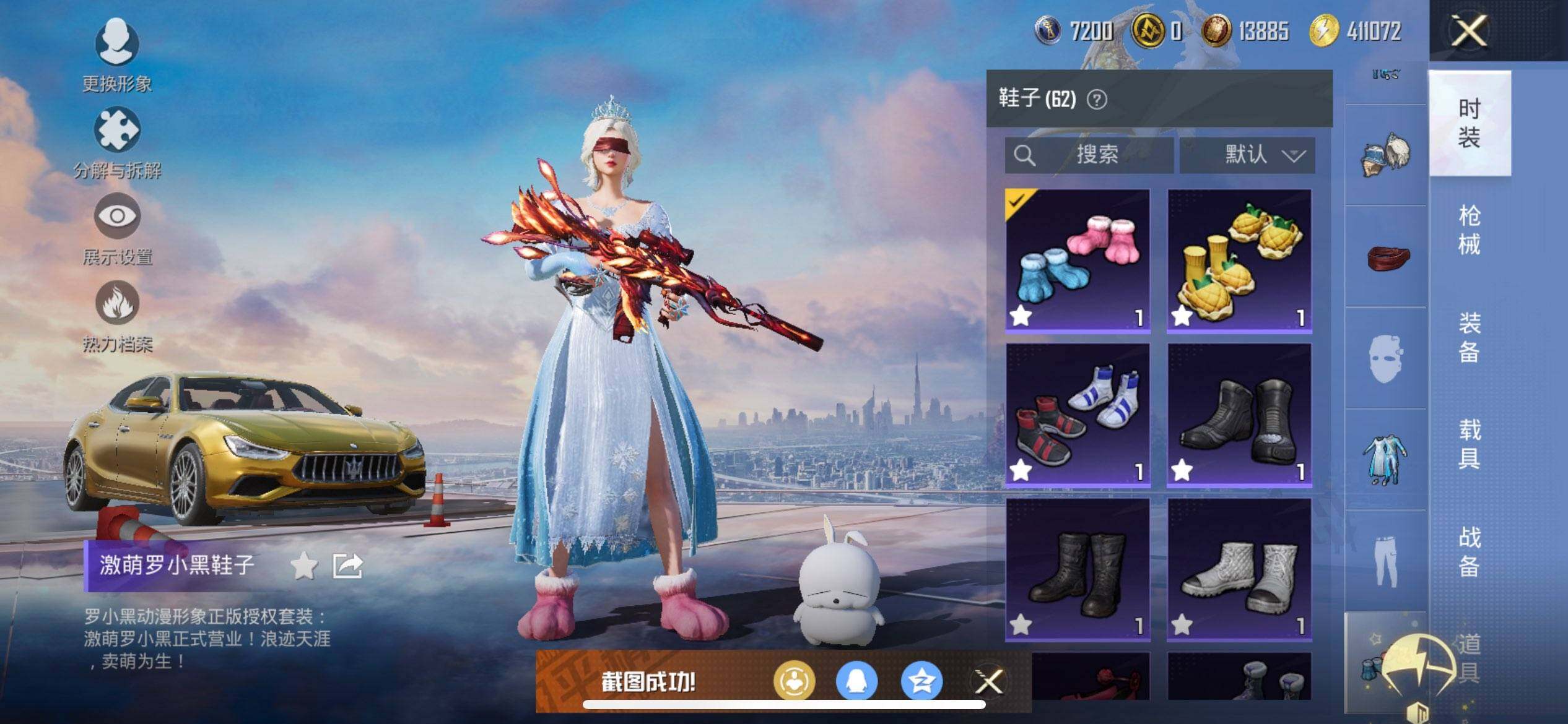 HPCMW468863和平精英账号详情图13