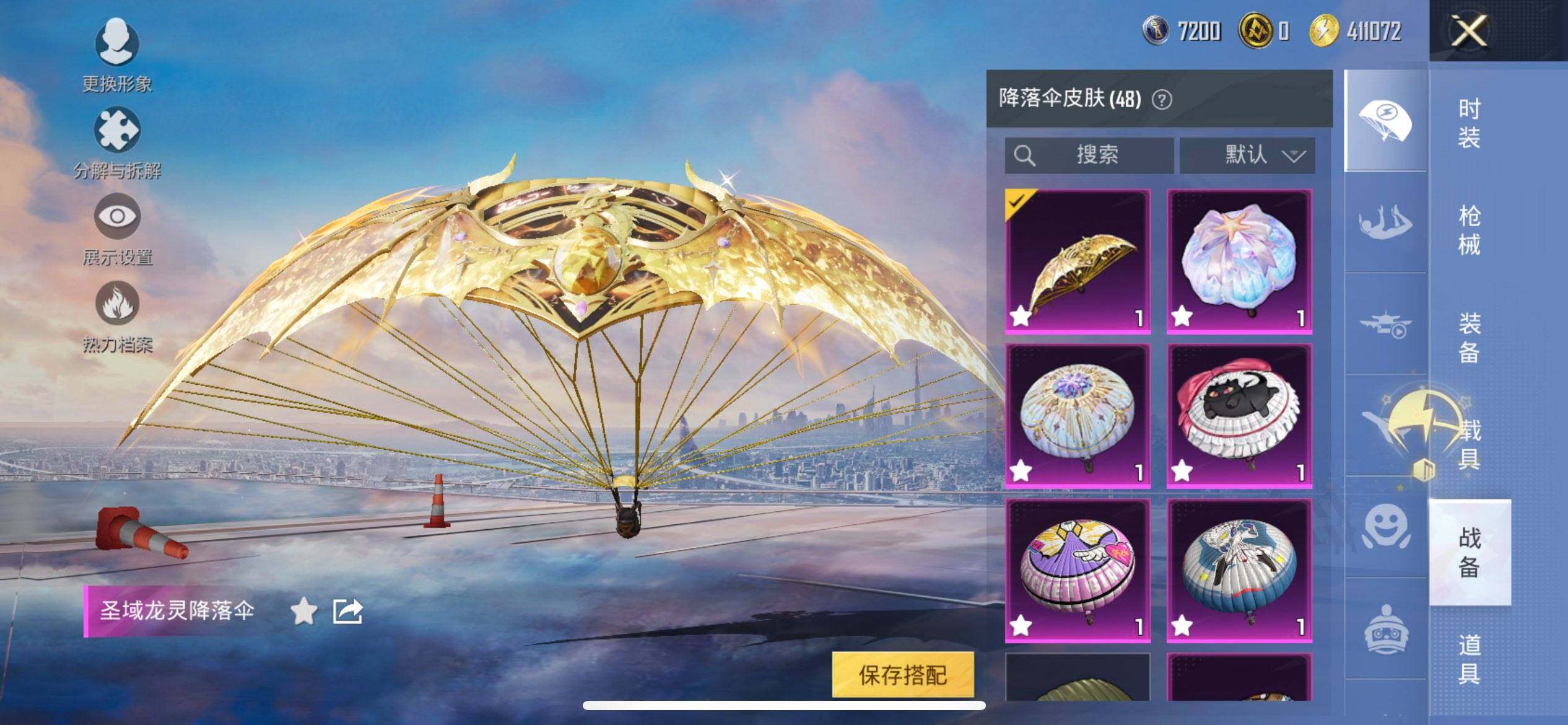 HPCMW468863和平精英账号详情图14