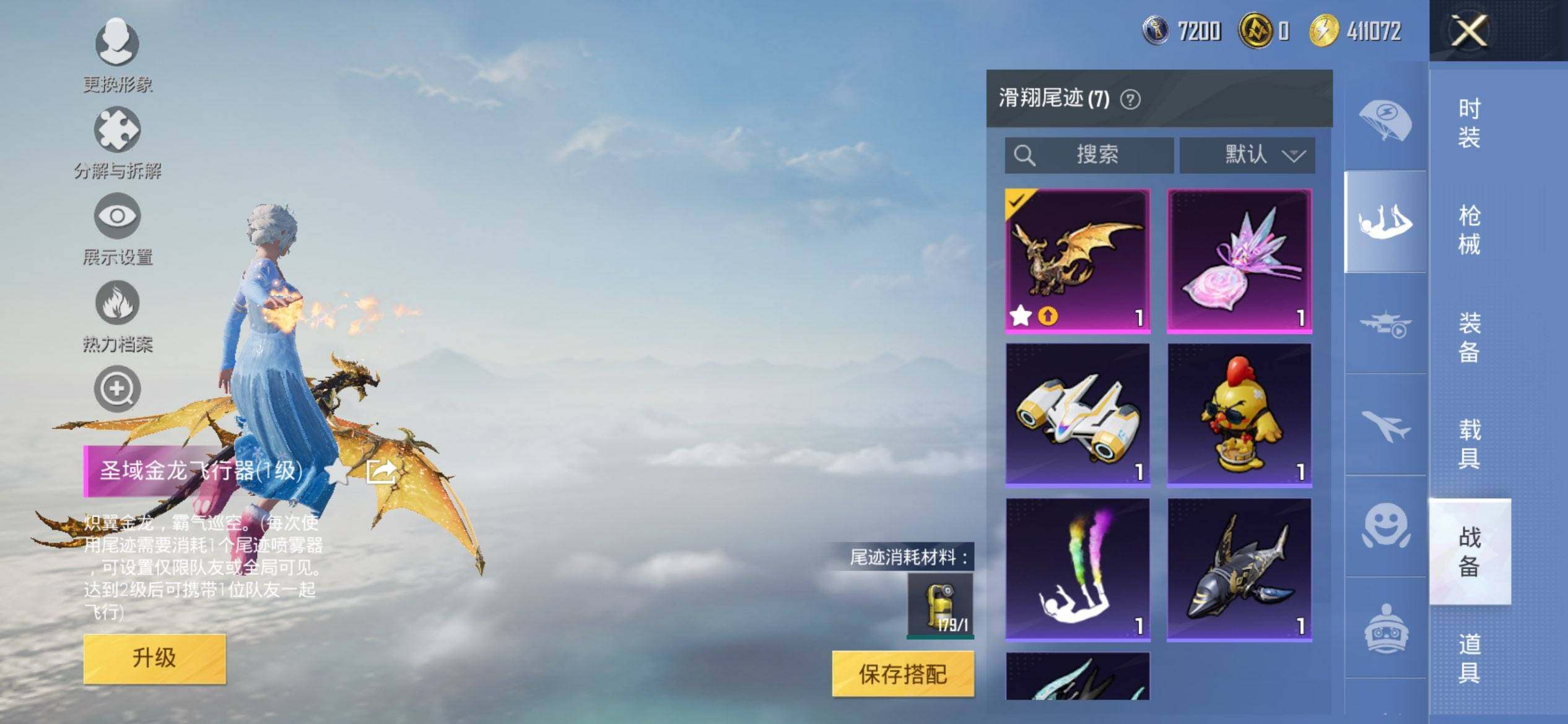 HPCMW468863和平精英账号详情图15